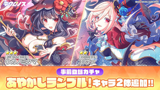 画像ギャラリー No.003のサムネイル画像 / 「テクロノス」の事前登録者数が10万人を突破。「あやかしランブル！」のキャラクター2体を事前登録ガチャに追加し，同作品を紹介する動画も公開