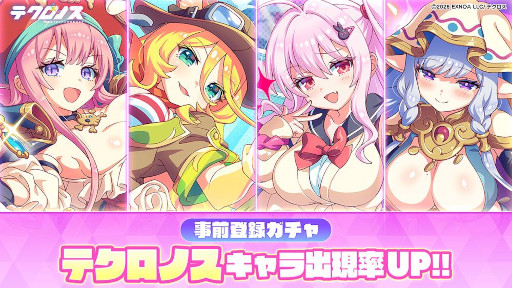 画像ギャラリー No.006のサムネイル画像 / クロスヒロインRPG「テクロノス」，事前登録者数が15万人を突破。事前登録ガチャに★3「フランカ」と★2「ラビィ」を追加