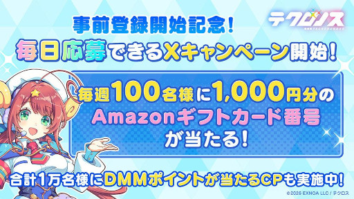 画像ギャラリー No.007のサムネイル画像 / クロスヒロインRPG「テクロノス」，事前登録者数が15万人を突破。事前登録ガチャに★3「フランカ」と★2「ラビィ」を追加
