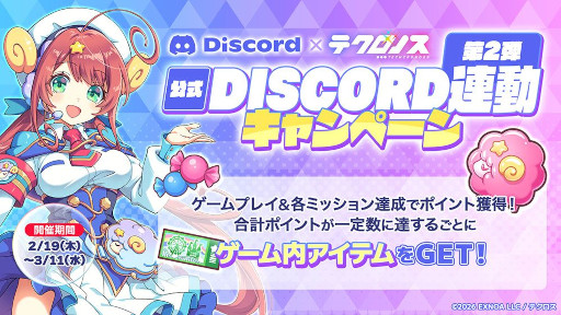 画像ギャラリー No.004のサムネイル画像 / クロスヒロインRPG「テクロノス」，正式サービスを開始。初の公式番組「出張！クロスドリィミア」を3月1日に生配信