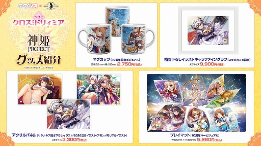 画像ギャラリー No.004のサムネイル画像 / 「テクロノス」×キュアメイドカフェのコラボイベントを4月10日から東京・秋葉原で開催。コラボフードやスイーツ，ドリンクを提供