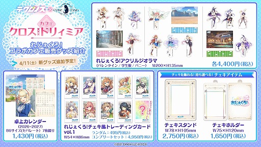 画像ギャラリー No.006のサムネイル画像 / 「テクロノス」×キュアメイドカフェのコラボイベントを4月10日から東京・秋葉原で開催。コラボフードやスイーツ,ドリンクを提供