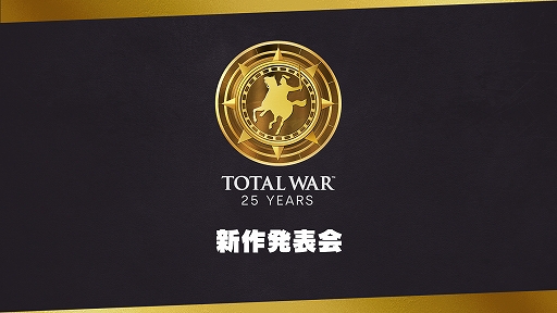 画像ギャラリー No.009のサムネイル画像 / Total War 25周年 新作発表会まとめ。「Total War: MEDIEVAL III」の開発，「Total War: WARHAMMER III」の最新DLCをアナウンス