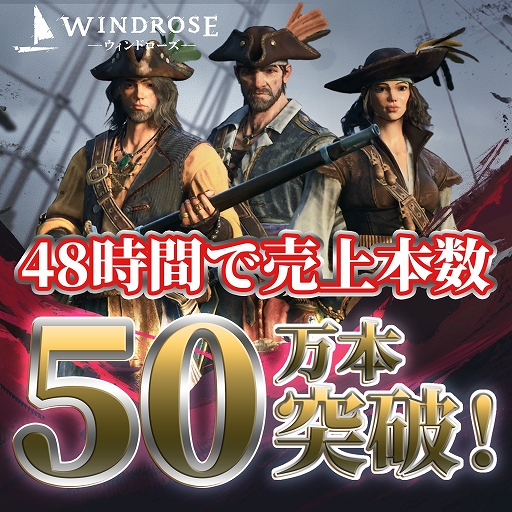 画像ギャラリー No.001のサムネイル画像 / 海賊オープンワールドサバイバル「Windrose」，発売から48時間で販売本数50万本を突破。Steamでの最大同時接続者数は10万人近くに
