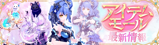 画像ギャラリー No.006のサムネイル画像 / 「幻想神域 Echo of Cube」,正式サービスを開始。魅力的な仲間とともに広大な世界を舞台に冒険を繰り広げるファンタジーMMORPG【PR】