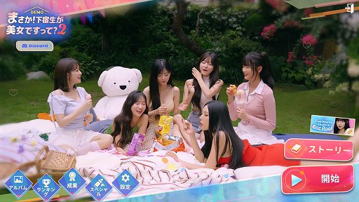 画像ギャラリー No.005のサムネイル画像 / Access Accepted第845回：「まさか！下宿生が 美女ですって？2」のリリースで盛り上がる実写ゲームジャンル