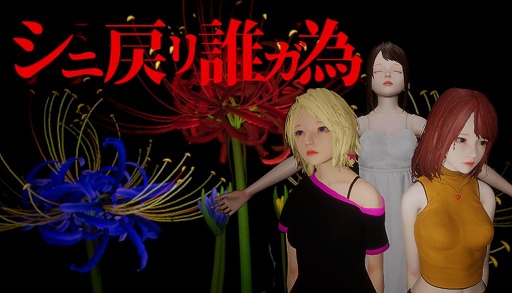 ���������꡼ No.001�Υ���ͥ������ / ���֤��������ǽ�Ϥ��Ȥ��ơ���α�̿�˹������ۥ顼�ߥ��ƥ꡼ADV�֥������ï���١ס�12��12����Steam���θ��Ǥ��ۿ�