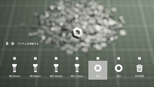 画像ギャラリー No.003のサムネイル画像 / 部品分類をひたすら続ける作業ゲーム「LOW VALUE JOB」，支援機能が完全にオフになる「ハードコアモード」などを実装