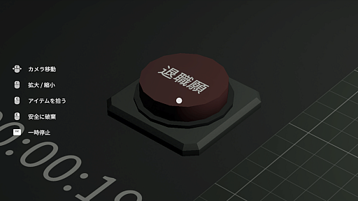 画像ギャラリー No.004のサムネイル画像 / 部品分類をひたすら続ける作業ゲーム「LOW VALUE JOB」，支援機能が完全にオフになる「ハードコアモード」などを実装