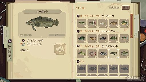 画像ギャラリー No.012のサムネイル画像 / ［プレイレポ］糸を垂らし景色を眺める，釣りの原点を味わう。釣り人も惹かれる「Cast n Chill」の魅力とは