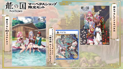 ���������꡼ No.002�Υ���ͥ������ / ��ζ�ι� �롼��ե����ȥ꡼�פ�PS5/Xbox Series X|S�ǡ�2026ǯ2��13����ȯ�䡣���ڥ��ȥ꡼�ȥ������ѥͥ뤬��°��������Ǥ�