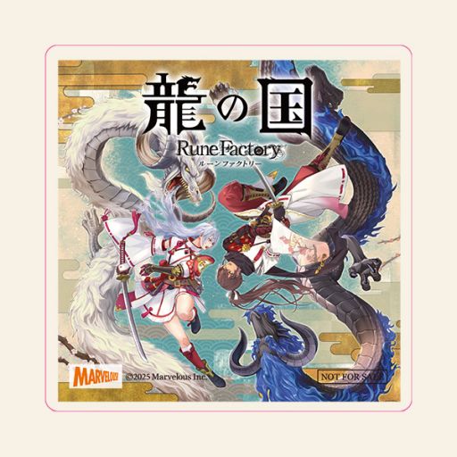 画像ギャラリー No.004のサムネイル画像 / 「龍の国 ルーンファクトリー」のPS5/Xbox Series X|S版,2026年2月13日に発売。タペストリーとアクリルパネルが付属する限定版も