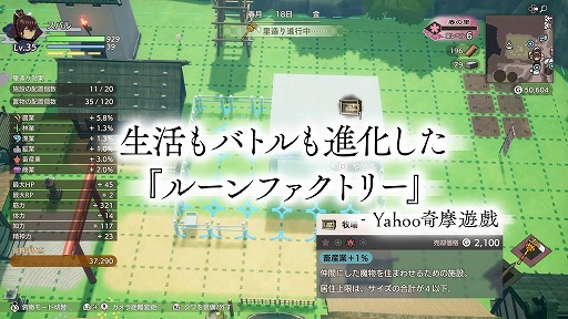 画像ギャラリー No.023のサムネイル画像 / 和風ファンタジー生活RPG「龍の国 ルーンファクトリー」，PS5/Xbox Series X|S版が本日発売。アコレードトレイラーを公開