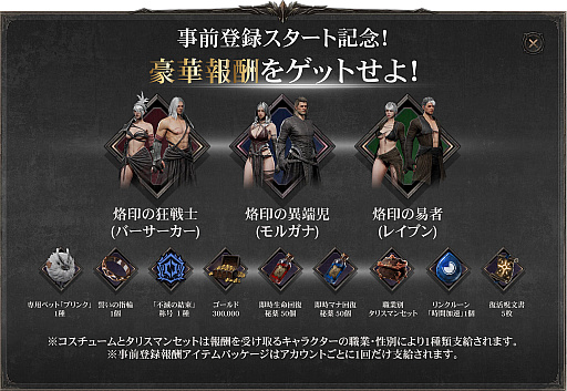 画像ギャラリー No.010のサムネイル画像 / 神話と戦乱が交錯するダークファンタジーアクションRPG「ダークディセンバー」,スマホ版の事前登録受付を開始。PC版とのクロスプレイも可能