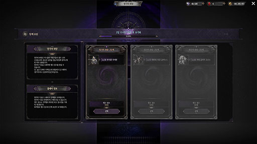 画像ギャラリー No.003のサムネイル画像 / 「ダークディセンバー」，高難度ダンジョンや協力プレイなど，1月20日の正式サービス開始時に楽しめる主要コンテンツが明らかに