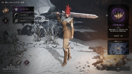 画像ギャラリー No.006のサムネイル画像 / PCでもスマホでも“本格ハクスラ”を楽しもう。プレイして分かった,硬派だけど遊びやすいアクションRPG「ダークディセンバー」の魅力【PR】