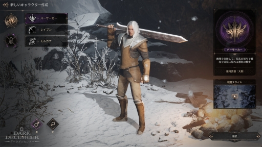 画像ギャラリー No.011のサムネイル画像 / PCでもスマホでも“本格ハクスラ”を楽しもう。プレイして分かった,硬派だけど遊びやすいアクションRPG「ダークディセンバー」の魅力【PR】