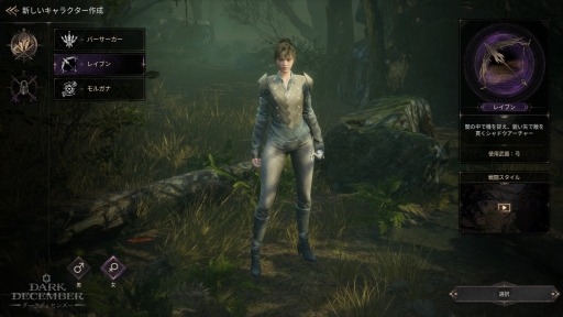 画像ギャラリー No.013のサムネイル画像 / PCでもスマホでも“本格ハクスラ”を楽しもう。プレイして分かった,硬派だけど遊びやすいアクションRPG「ダークディセンバー」の魅力【PR】