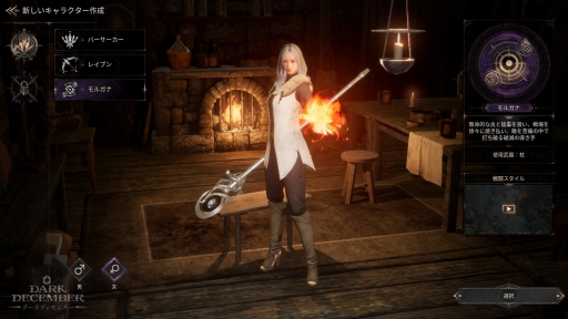 画像ギャラリー No.015のサムネイル画像 / PCでもスマホでも“本格ハクスラ”を楽しもう。プレイして分かった,硬派だけど遊びやすいアクションRPG「ダークディセンバー」の魅力【PR】