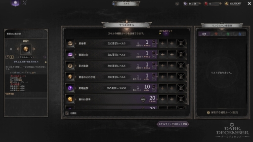 画像ギャラリー No.025のサムネイル画像 / PCでもスマホでも“本格ハクスラ”を楽しもう。プレイして分かった,硬派だけど遊びやすいアクションRPG「ダークディセンバー」の魅力【PR】