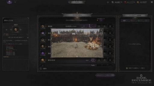 画像ギャラリー No.026のサムネイル画像 / PCでもスマホでも“本格ハクスラ”を楽しもう。プレイして分かった,硬派だけど遊びやすいアクションRPG「ダークディセンバー」の魅力【PR】