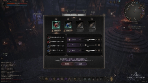 画像ギャラリー No.027のサムネイル画像 / PCでもスマホでも“本格ハクスラ”を楽しもう。プレイして分かった,硬派だけど遊びやすいアクションRPG「ダークディセンバー」の魅力【PR】