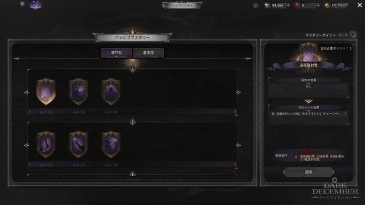 画像ギャラリー No.028のサムネイル画像 / PCでもスマホでも“本格ハクスラ”を楽しもう。プレイして分かった,硬派だけど遊びやすいアクションRPG「ダークディセンバー」の魅力【PR】