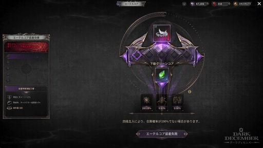 画像ギャラリー No.031のサムネイル画像 / PCでもスマホでも“本格ハクスラ”を楽しもう。プレイして分かった,硬派だけど遊びやすいアクションRPG「ダークディセンバー」の魅力【PR】