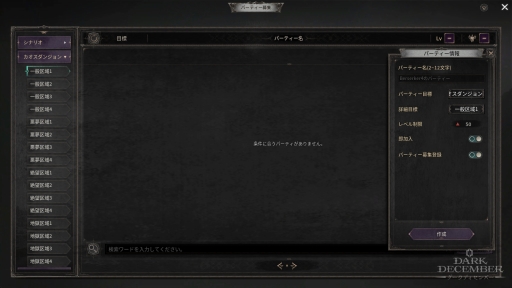 画像ギャラリー No.033のサムネイル画像 / PCでもスマホでも“本格ハクスラ”を楽しもう。プレイして分かった,硬派だけど遊びやすいアクションRPG「ダークディセンバー」の魅力【PR】