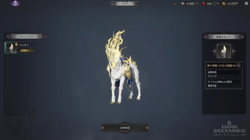 画像ギャラリー No.034のサムネイル画像 / PCでもスマホでも“本格ハクスラ”を楽しもう。プレイして分かった,硬派だけど遊びやすいアクションRPG「ダークディセンバー」の魅力【PR】