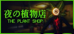 画像ギャラリー No.001のサムネイル画像 / 植物店を経営する心温まるホラーゲーム「The Plant Shop」，デモ版をSteamで配信開始。お客さんの注文通りに植物を提供してこう