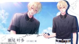 画像ギャラリー No.002のサムネイル画像 / 誰もが第2の性を持つ世界を舞台にした「君に惑い、君に溺れる。」，オープニングムービーを公開。登場キャラクターや世界観などが確認できる