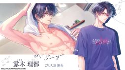 画像ギャラリー No.005のサムネイル画像 / 誰もが第2の性を持つ世界を舞台にした「君に惑い、君に溺れる。」，オープニングムービーを公開。登場キャラクターや世界観などが確認できる