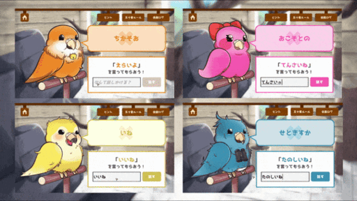 画像ギャラリー No.010のサムネイル画像 / 暗号解読ゲーム「うちのオウムは変わり者」，Steamでリリース。オウムたちと話して，それぞれのこだわりを見破ろう
