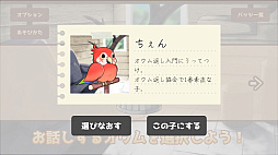 うちのオウムは変わり者