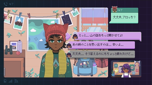 画像ギャラリー No.002のサムネイル画像 / 「Fishbowl」本日配信。大人としての責任や過去の傷を抱える女性が，魔法の魚とともに未来へと歩み出す，心温まるアドベンチャーゲーム