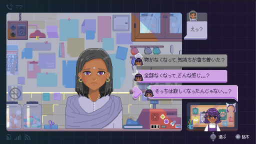 画像ギャラリー No.023のサムネイル画像 / ［プレイレポ］インド発の「Fishbowl」が描く，コロナ禍で誰もが感じていた“孤独”と“不安”。ある21歳が過ごしたロックダウンの1か月間を体験する