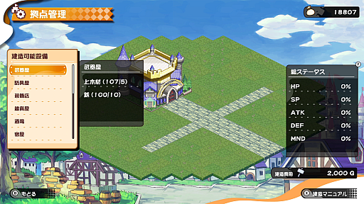 画像ギャラリー No.019のサムネイル画像 / 「ぼくらのキングダム 時食む果実といにしえの魔物」，冒険パートと復興パートで王国やキャラを成長させるゲームシステムの詳細を公開