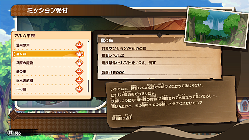 画像ギャラリー No.024のサムネイル画像 / 「ぼくらのキングダム 時食む果実といにしえの魔物」，冒険パートと復興パートで王国やキャラを成長させるゲームシステムの詳細を公開