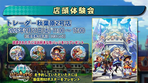 画像ギャラリー No.020のサムネイル画像 / 「ぼくらのキングダム 時食む果実といにしえの魔物」，紹介動画「アルケミスト」を公開。多彩な状態異常を使い分けて戦うテクニカルキャラ
