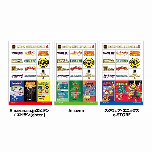 画像ギャラリー No.005のサムネイル画像 / 名作アクションを楽しめる「タイトーマイルストーン4」Switch向けに2026年3月26日発売。「アルカノイド」や「サイバリオン」など10作品を収録