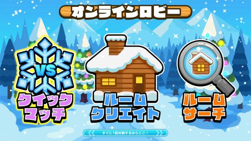 画像ギャラリー No.008のサムネイル画像 / PC/Switch「すべって!なげて!スノーパーティ」配信開始。雪合戦や氷上バトルなど,雪をテーマにした簡単操作のパーティゲーム