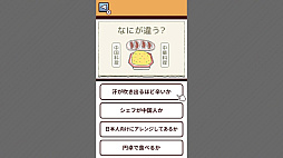 ΰ㤤ϡʤΡȾＱϡɤ4򥯥