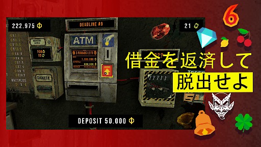 画像ギャラリー No.004のサムネイル画像 / 借金返済スロットホラー「CloverPit」，スマホ版を12月17日にリリース。ゲーム内課金なしの買い切り型