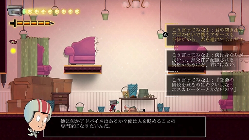 画像ギャラリー No.002のサムネイル画像 / 深層心理の世界を冒険する探索型ACT「パーフェクト・ペンシル」，Switch向けに本日発売。奇妙で悲劇的だけど，笑える物語が展開