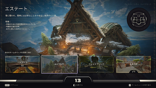 画像ギャラリー No.009のサムネイル画像 / 「Apex Legends」「Titanfall」を手掛けた開発スタッフの最新作「Highguard」を先行体験。“PvPレイドシューター”とは?