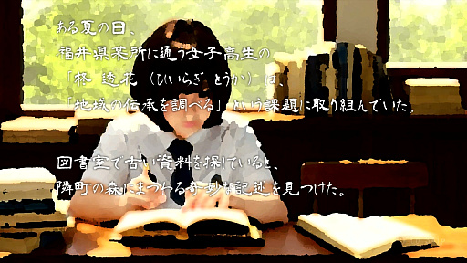 画像ギャラリー No.005のサムネイル画像 / ［プレイレポ］「恐怖の森 REMAKE」，女子高生“柊 透花”が主人公の新モード追加。ヨシエが怖すぎる人はSEIKINさんコラボで緩和されるかも？