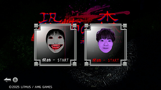 画像ギャラリー No.010のサムネイル画像 / ［プレイレポ］「恐怖の森 REMAKE」，女子高生“柊 透花”が主人公の新モード追加。ヨシエが怖すぎる人はSEIKINさんコラボで緩和されるかも？