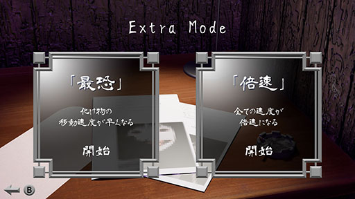 画像ギャラリー No.004のサムネイル画像 / 巨大な顔面の化け物「ヨシエ」から逃げながら脱出を目指すホラーゲーム「恐怖の森 REMAKE」，本日発売。SEIKINさんとのコラボDLCも登場