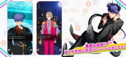 画像ギャラリー No.002のサムネイル画像 / 推し悪魔と結婚できるシリーズ最新作「Obey Me! Till Death Do Us Part」，スマホ向けに配信開始。甘くてドキドキする物語も収録